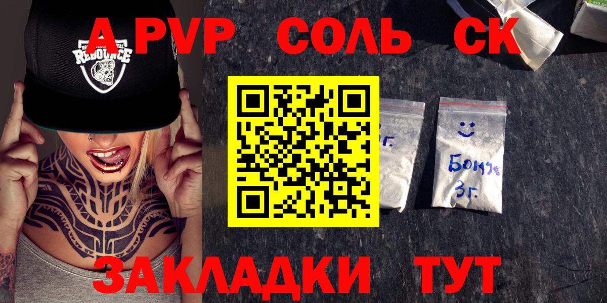 А ПВП СК Севастополь