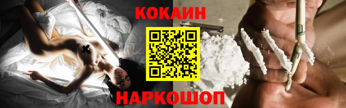 наркотики  Кокаин  Севастополь  Вход с VPN  Cocaine 98%  Кокаин Fish Scale 