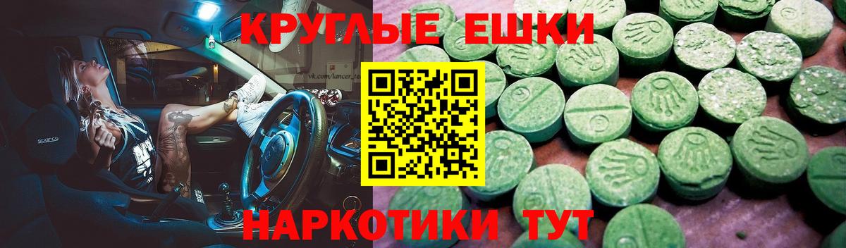 Экстази mix  мега сайт  Севастополь  Вход с VPN  ЭКСТАЗИ TESLA 