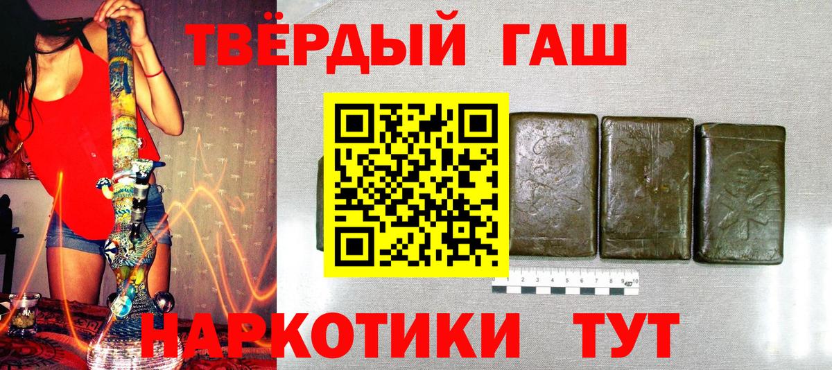 Севастополь  ГАШ hashish  ГАШИШ  ГАШИШ hashish  Вход с VPN 