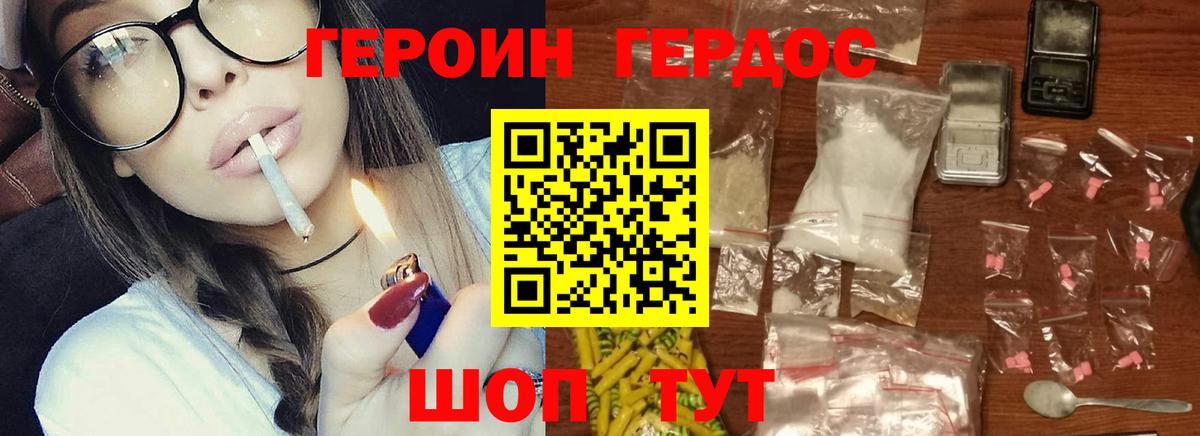 Севастополь  Героин Heroin  Героин  Вход с VPN 