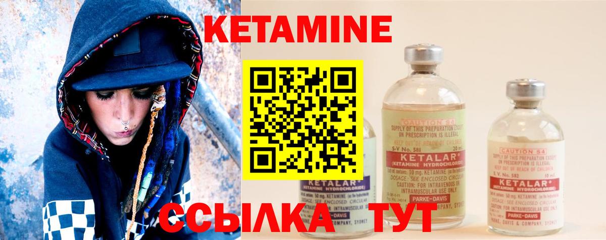 Севастополь  hydra как зайти  Вход с VPN  Кетамин VHQ  Кетамин ketamine 