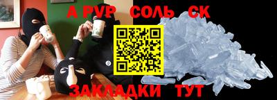 мефедрон Бугуруслан