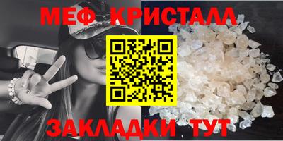 мефедрон Бугуруслан