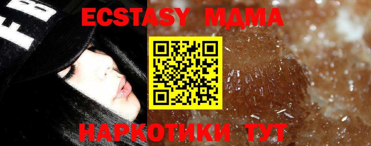 MDMA VHQ Севастополь