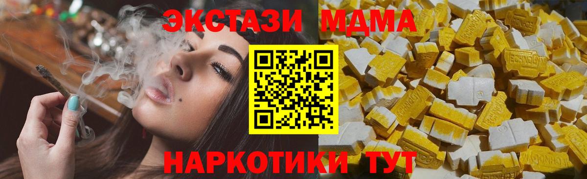 МДМА Molly  MDMA молли  MDMA  Севастополь  Вход с VPN 