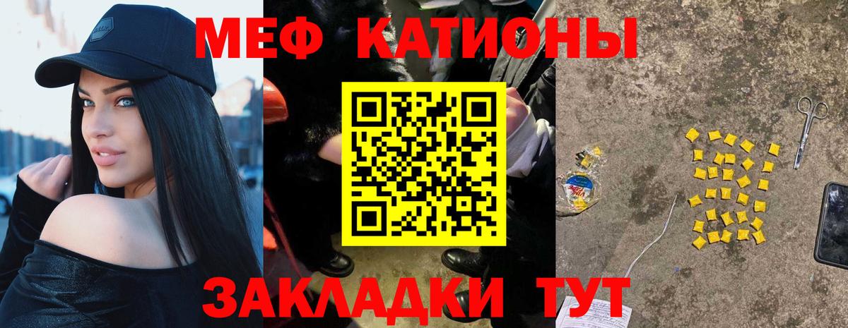 МЕФ кристаллы  Мефедрон  Вход с VPN  Севастополь  Меф  Меф 4 MMC 