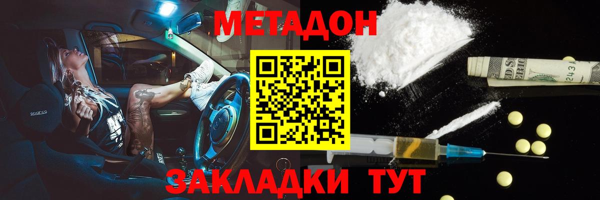 Метадон белоснежный  Вход с VPN  darknet какой сайт  Севастополь 
