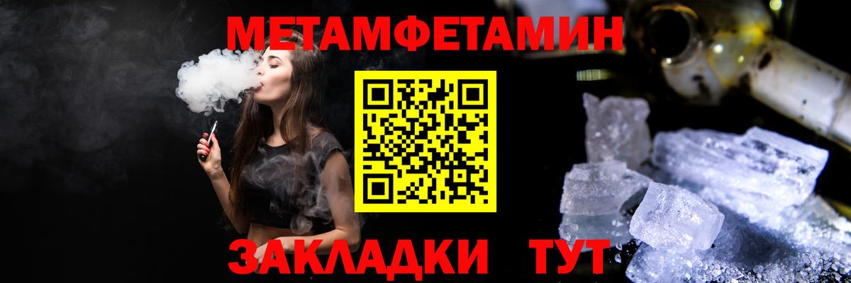 Метамфетамин Methamphetamine  Метамфетамин Methamphetamine  Севастополь  Вход с VPN 