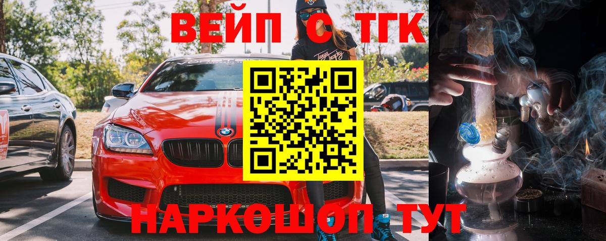 Дистиллят ТГК жижа Севастополь