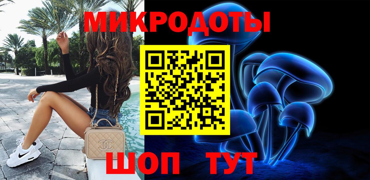 Псилоцибиновые грибы ЛСД Севастополь