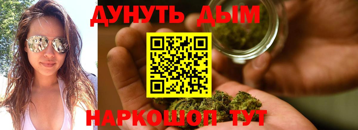 Марихуана семена Севастополь
